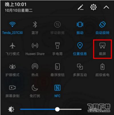 荣耀9i怎么截屏_荣耀9i截屏教程荣耀9i怎么截屏_荣耀9i截屏教程