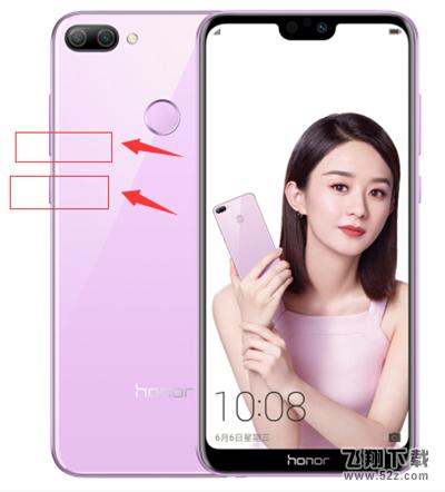 荣耀9i怎么截屏_荣耀9i截屏教程荣耀9i怎么截屏_荣耀9i截屏教程