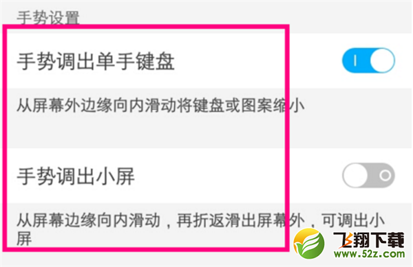 vivoz1怎么开启小屏模式_vivoz1小屏模式开启方法vivoz1怎么开启小屏模式_vivoz1小屏模式开启方法