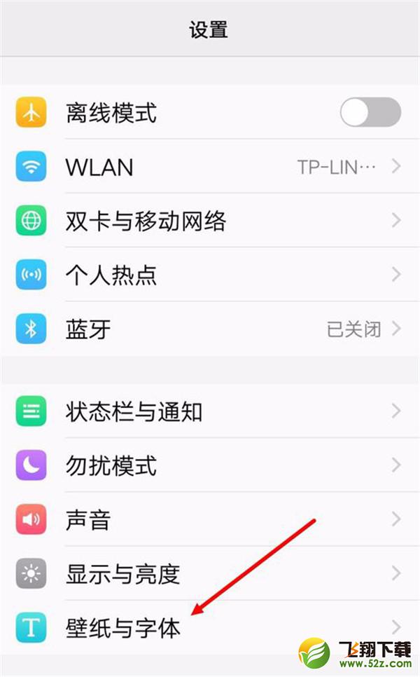 vivoy83怎么设置字体大小_vivoy83字体大小设置方法vivoy83怎么设置字体大小_vivoy83字体大小设置方法