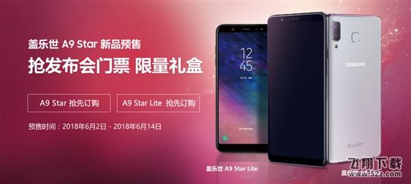 三星A9 Star多少钱_三星A9 Star配置参数介绍三星A9 Star多少钱_三星A9 Star配置参数介绍