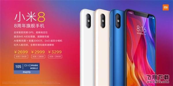 荣耀play和小米8哪个好_荣耀play和小米8区别对比评测荣耀play和小米8哪个好_荣耀play和小米8区别对比评测