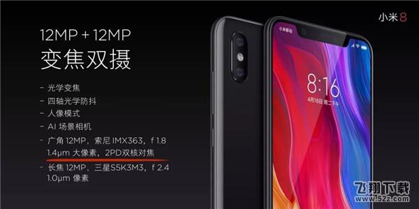 荣耀play和小米8哪个好_荣耀play和小米8区别对比评测荣耀play和小米8哪个好_荣耀play和小米8区别对比评测