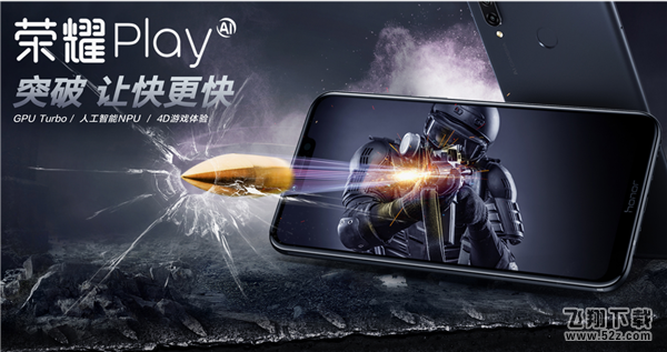 荣耀play怎么设置4D游戏音效_荣耀play4D游戏音效设置方法荣耀play怎么设置4D游戏音效_荣耀play4D游戏音效设置方法