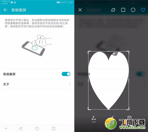 荣耀play怎么截图_荣耀play截图教程荣耀play怎么截图_荣耀play截图教程