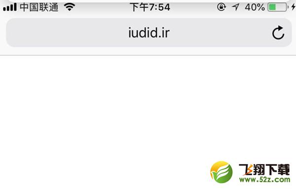 苹果iOS12描述文件下载不了怎么办_iOS12描述文件无法下载解决方法教程苹果iOS12描述文件下载不了怎么办_iOS12描述文件无法下载解决方法教程