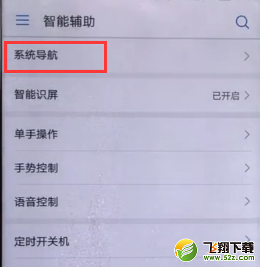 华为p20pro单键导航怎么设置_华为p20pro单键导航设置方法教程华为p20pro单键导航怎么设置_华为p20pro单键导航设置方法教程
