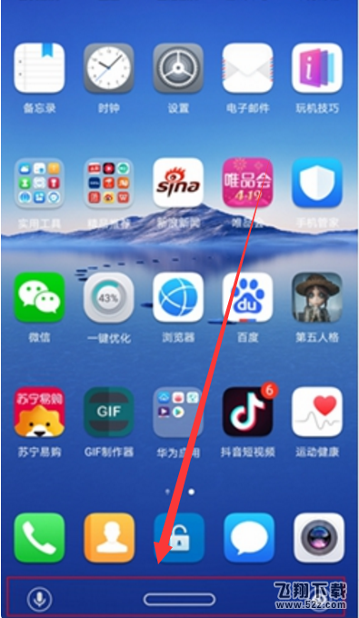 华为p20pro单键导航怎么设置_华为p20pro单键导航设置方法教程华为p20pro单键导航怎么设置_华为p20pro单键导航设置方法教程