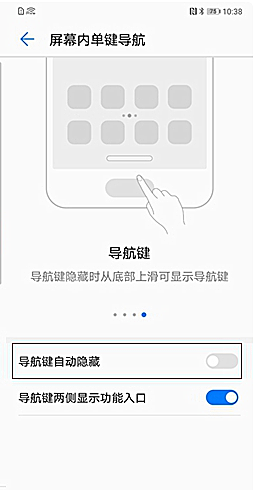 华为p20pro单键导航怎么设置_华为p20pro单键导航设置方法教程华为p20pro单键导航怎么设置_华为p20pro单键导航设置方法教程