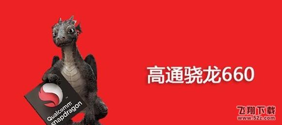 骁龙660和Exynos8895哪个好_骁龙660和三星Exynos8895处理器评测对比骁龙660和Exynos8895哪个好_骁龙660和三星Exynos8895处理器评测对比