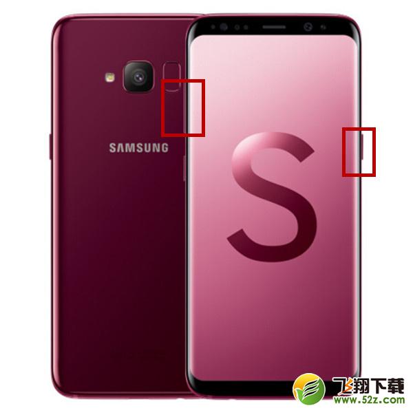 三星s轻奢版怎么截屏_三星s轻奢版截屏教程三星s轻奢版怎么截屏_三星s轻奢版截屏教程