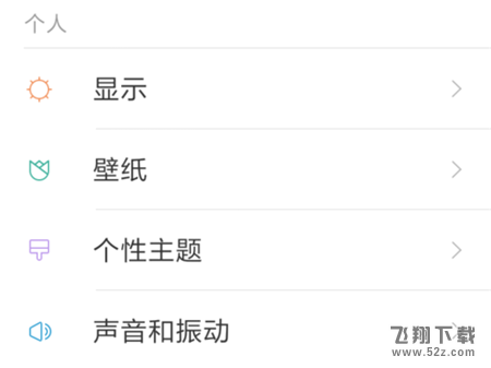小米8se怎么调字体大小_小米8se字体大小设置方法教程小米8se怎么调字体大小_小米8se字体大小设置方法教程