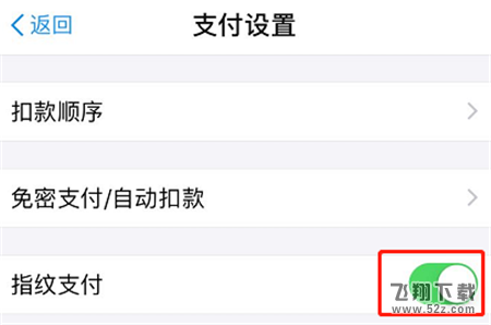 小米8se怎么指纹支付_小米8se指纹支付设置方法教程小米8se怎么指纹支付_小米8se指纹支付设置方法教程