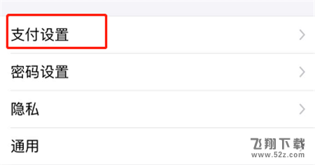 小米8se怎么指纹支付_小米8se指纹支付设置方法教程小米8se怎么指纹支付_小米8se指纹支付设置方法教程