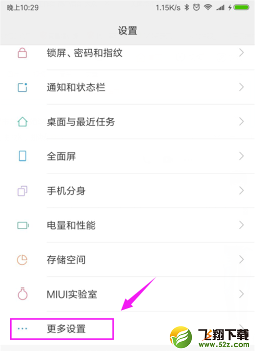 小米8怎么放大手势_小米8放大手势开启方法教程小米8怎么放大手势_小米8放大手势开启方法教程