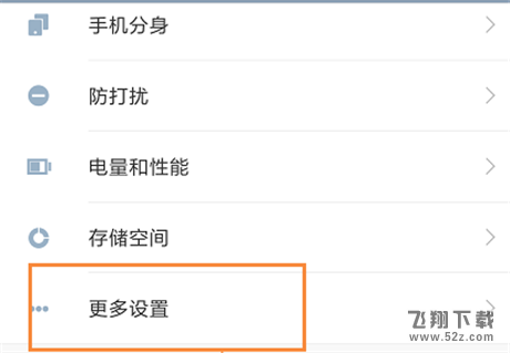 小米8se怎么开启usb调试_小米8se手机usb调试开启方法教程小米8se怎么开启usb调试_小米8se手机usb调试开启方法教程