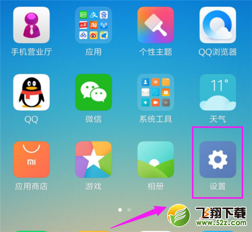 小米8怎么放大手势_小米8放大手势开启方法教程小米8怎么放大手势_小米8放大手势开启方法教程