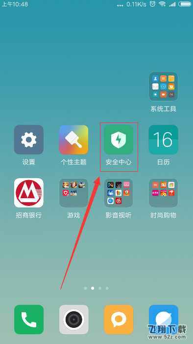 小米8怎么设置红包提醒_小米8红包提醒设置方法小米8怎么设置红包提醒_小米8红包提醒设置方法