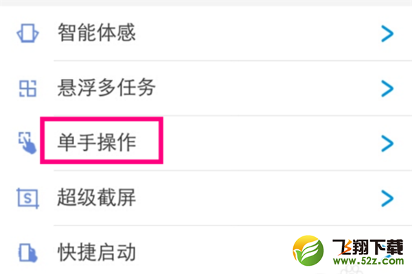 vivo y83怎么打开小屏模式_vivo y83小屏模式开启方法教程vivo y83怎么打开小屏模式_vivo y83小屏模式开启方法教程