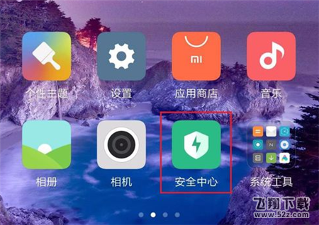 小米8se怎么root_小米8se手机root教程小米8se怎么root_小米8se手机root教程