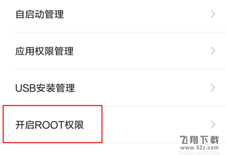 小米8se怎么root_小米8se手机root教程小米8se怎么root_小米8se手机root教程