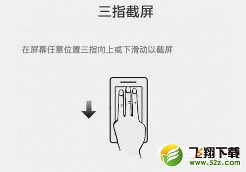 一加6怎么截屏,一加6截屏方法,一加6手机截屏方法教程一加6怎么截屏,一加6截屏方法,一加6手机截屏方法教程