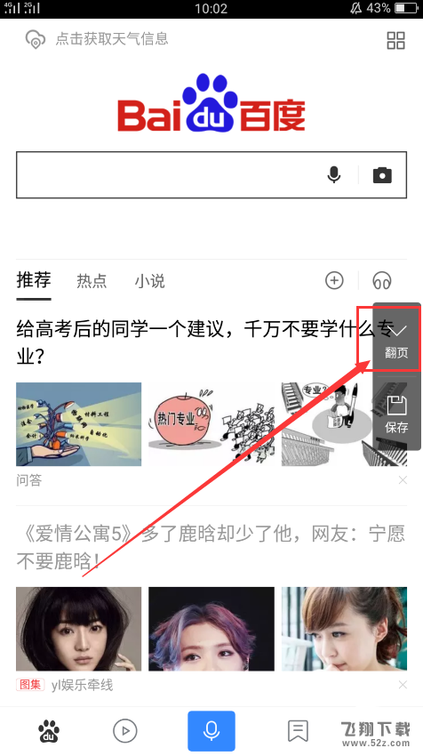 oppor15怎么截屏,oppor15截屏方法,OPPO R15手机截屏方法教程oppor15怎么截屏,oppor15截屏方法,OPPO R15手机截屏方法教程