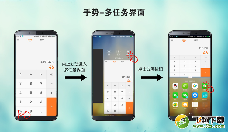 360n7怎么分屏,360n7分屏操作教程,360n7手机分屏功能使用方法教程360n7怎么分屏,360n7分屏操作教程,360n7手机分屏功能使用方法教程