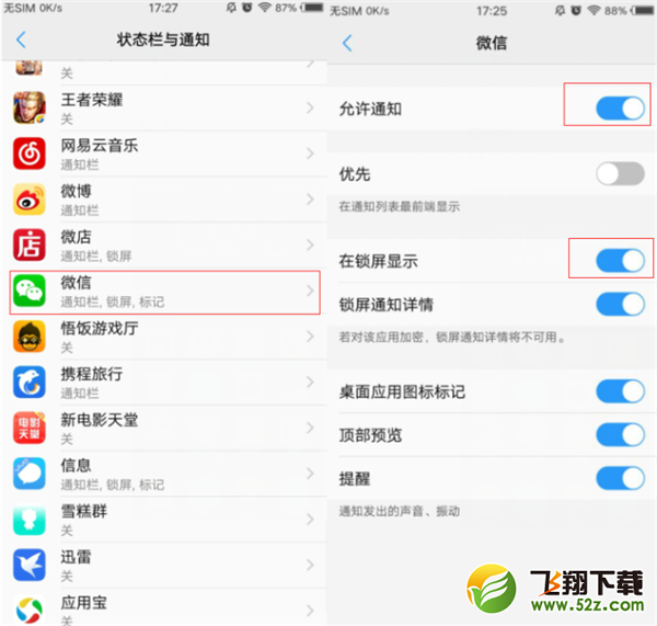 vivoy83怎么设置消息亮屏_vivoy83消息亮屏设置方法教程vivoy83怎么设置消息亮屏_vivoy83消息亮屏设置方法教程