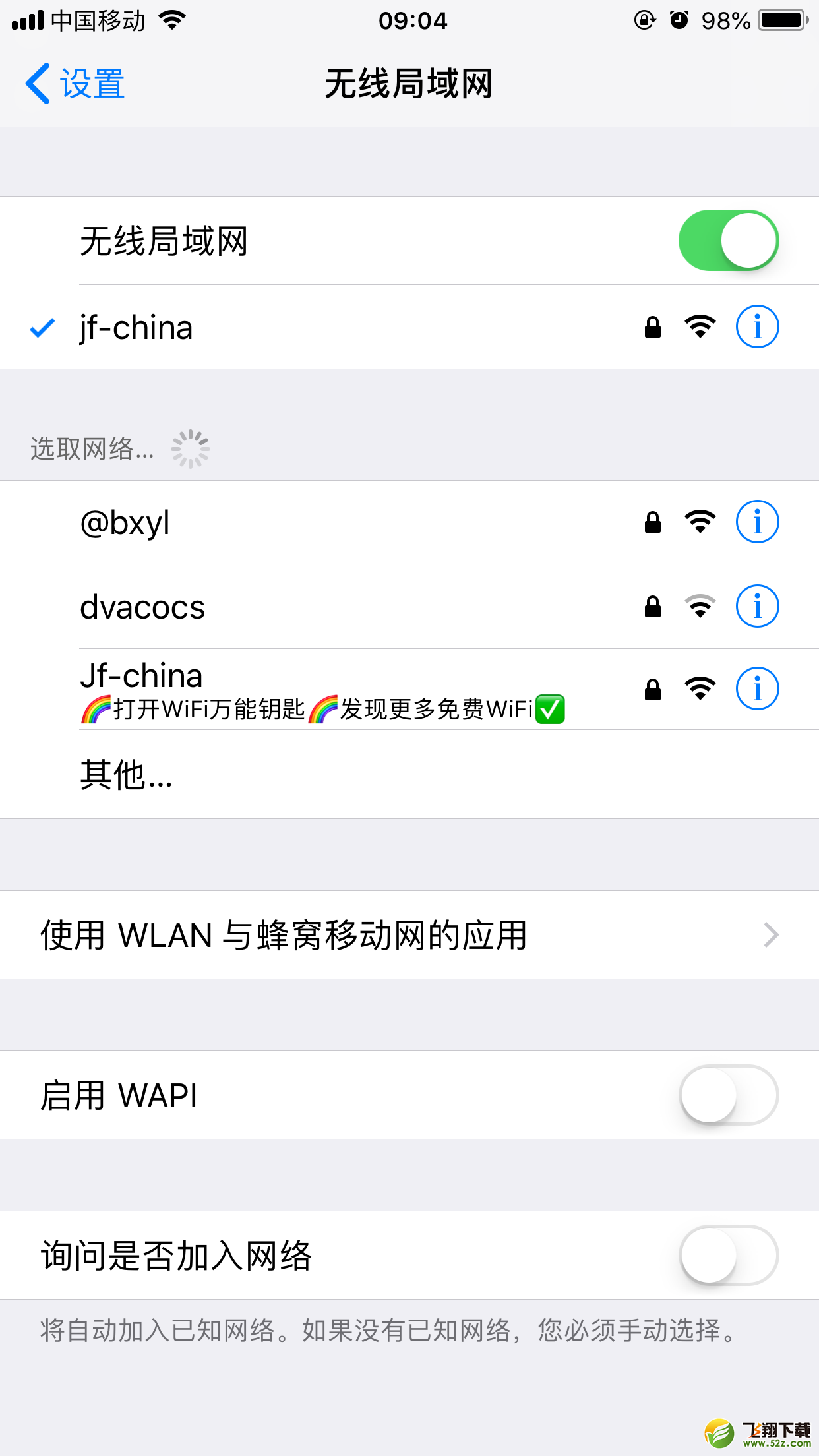 iPhone/ipad怎么升级ios12_苹果ios12系统升级教程iPhone/ipad怎么升级ios12_苹果ios12系统升级教程