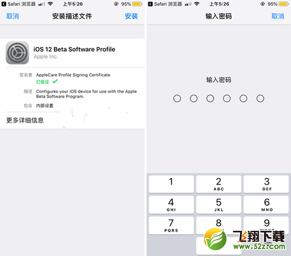 iPhone/ipad怎么升级ios12_苹果ios12系统升级教程iPhone/ipad怎么升级ios12_苹果ios12系统升级教程