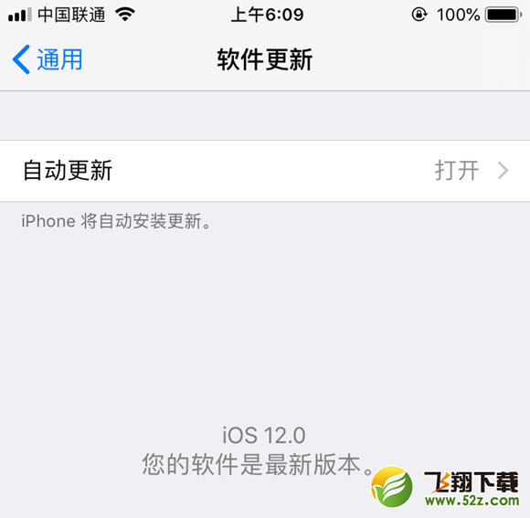 iPhone/ipad怎么升级ios12_苹果ios12系统升级教程iPhone/ipad怎么升级ios12_苹果ios12系统升级教程