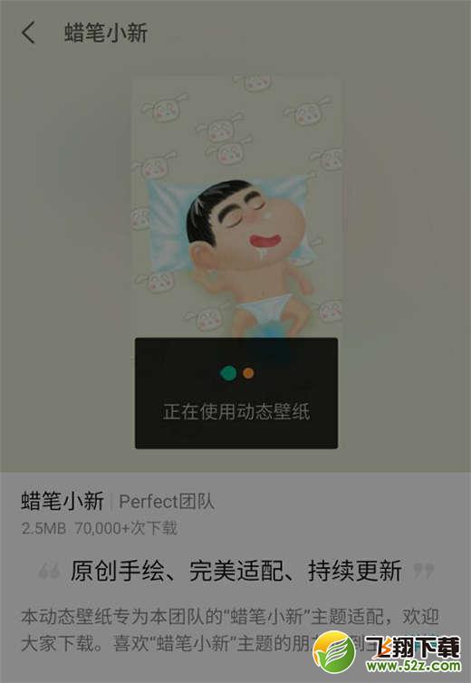 魅蓝6t怎么设置动态壁纸_魅蓝6t设置动态壁纸方法教程魅蓝6t怎么设置动态壁纸_魅蓝6t设置动态壁纸方法教程