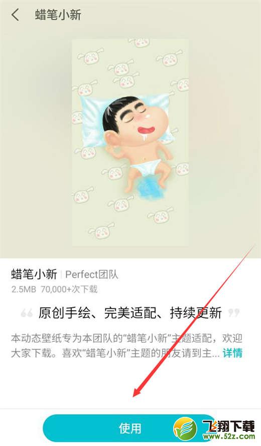 魅蓝6t怎么设置动态壁纸_魅蓝6t设置动态壁纸方法教程魅蓝6t怎么设置动态壁纸_魅蓝6t设置动态壁纸方法教程