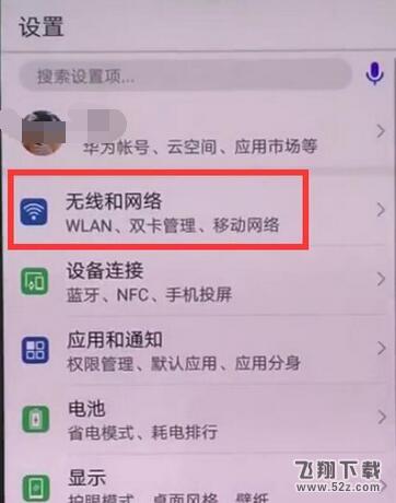 华为mate10双卡怎么切换流量_华为mate10双卡切换流量方法教程华为mate10双卡怎么切换流量_华为mate10双卡切换流量方法教程