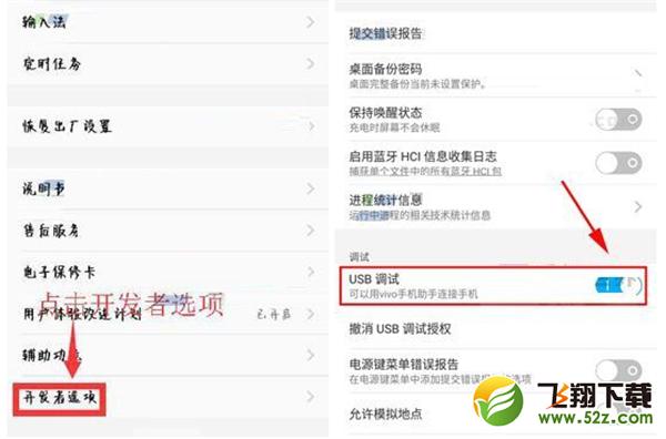 vivoz1i怎么连接电脑_vivoz1i连接电脑方法教程vivoz1i怎么连接电脑_vivoz1i连接电脑方法教程