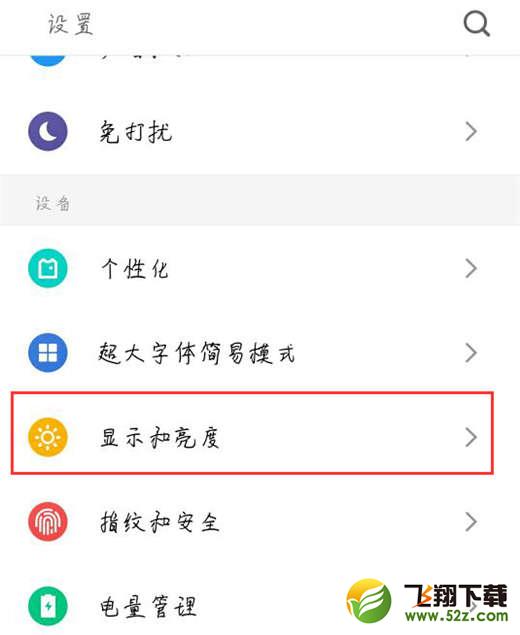 魅蓝6t怎么设置息屏时间_魅蓝6t设置息屏时间方法教程魅蓝6t怎么设置息屏时间_魅蓝6t设置息屏时间方法教程