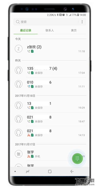 三星note9怎么通话录音_三星note9通话录音方法教程三星note9怎么通话录音_三星note9通话录音方法教程