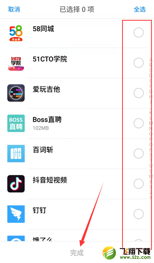 魅族16怎么隐藏应用_魅族16隐藏应用方法教程魅族16怎么隐藏应用_魅族16隐藏应用方法教程