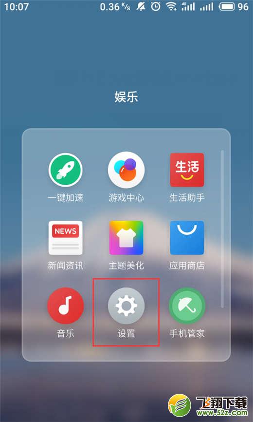 魅族16怎么隐藏应用_魅族16隐藏应用方法教程魅族16怎么隐藏应用_魅族16隐藏应用方法教程