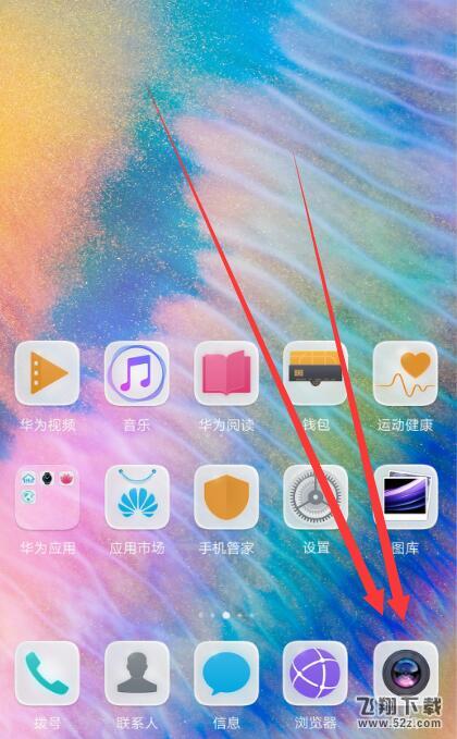 华为nova3怎么设置拍照静音_华为nova3设置拍照静音方法教程华为nova3怎么设置拍照静音_华为nova3设置拍照静音方法教程