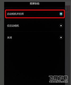 华为nova3怎么打开熄屏快拍_华为nova3打开熄屏快拍方法教程华为nova3怎么打开熄屏快拍_华为nova3打开熄屏快拍方法教程