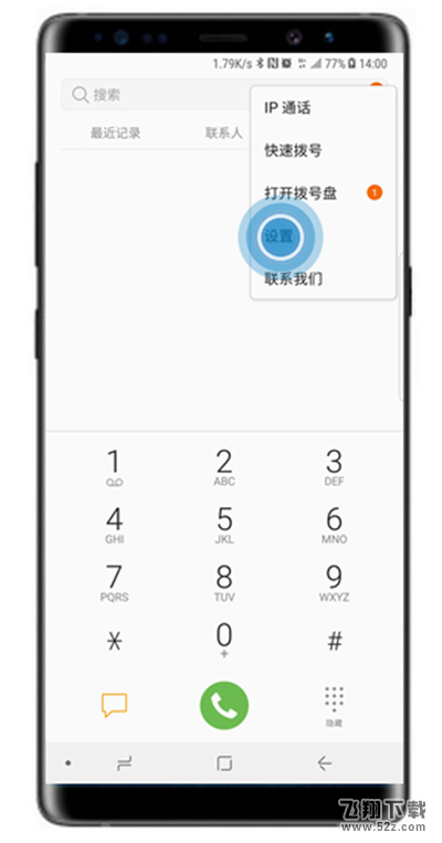 三星note9怎么设置呼叫转移_三星note9设置呼叫转移方法教程三星note9怎么设置呼叫转移_三星note9设置呼叫转移方法教程