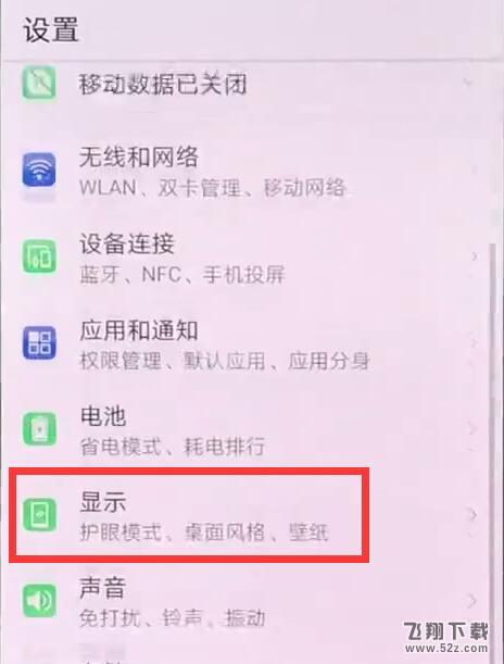 华为nova3怎么设置自动切换壁纸_华为nova3设置自动切换壁纸方法教程华为nova3怎么设置自动切换壁纸_华为nova3设置自动切换壁纸方法教程