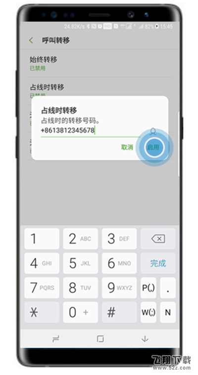 三星note9怎么设置呼叫转移_三星note9设置呼叫转移方法教程三星note9怎么设置呼叫转移_三星note9设置呼叫转移方法教程