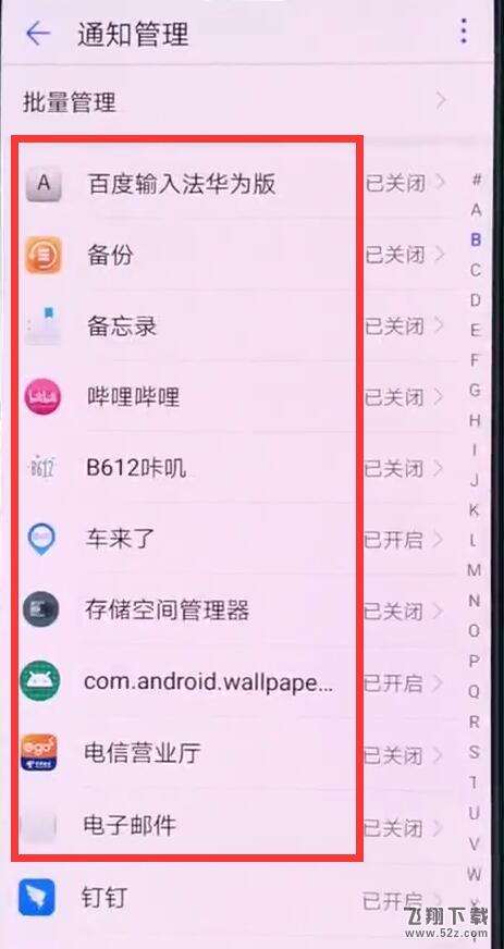 华为nova3锁屏消息不提示怎么办_华为nova3锁屏消息不提示解决方法教程华为nova3锁屏消息不提示怎么办_华为nova3锁屏消息不提示解决方法教程