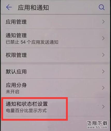 华为nova3锁屏消息不提示怎么办_华为nova3锁屏消息不提示解决方法教程华为nova3锁屏消息不提示怎么办_华为nova3锁屏消息不提示解决方法教程