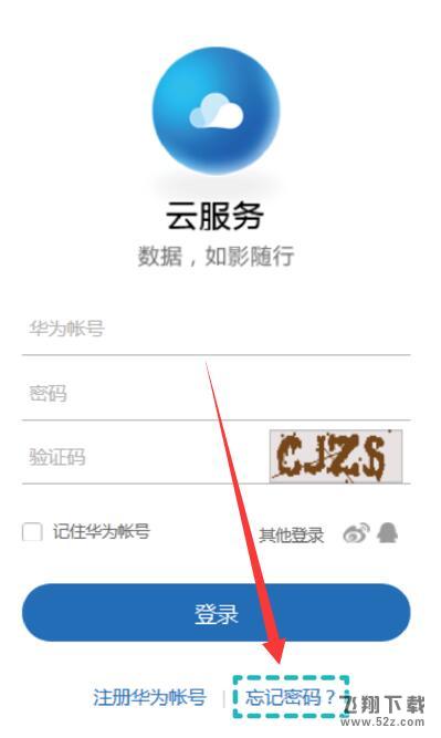 华为mate10忘记锁屏密码怎么办_华为mate10忘记锁屏密码解决方法教程华为mate10忘记锁屏密码怎么办_华为mate10忘记锁屏密码解决方法教程