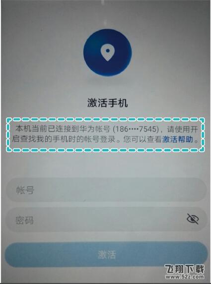 华为mate10忘记锁屏密码怎么办_华为mate10忘记锁屏密码解决方法教程华为mate10忘记锁屏密码怎么办_华为mate10忘记锁屏密码解决方法教程