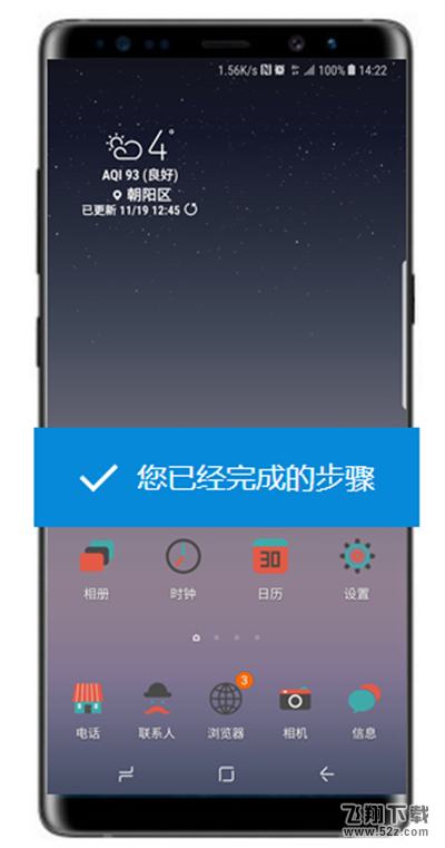 三星note9怎么更改应用程序图标_三星note9更改应用程序图标方法教程三星note9怎么更改应用程序图标_三星note9更改应用程序图标方法教程